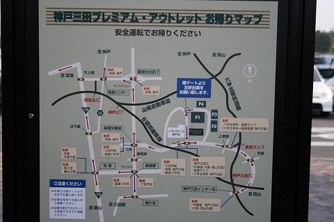 神戸三田アウトレットへの車でのアクセス 神戸三田プレミアムアウトレット超公式サイト
