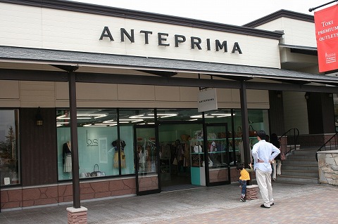 アンテプリマ Anteprima 土岐プレミアムアウトレット超公式サイト